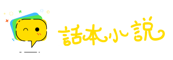 风行草偃网